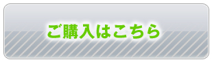 ヤフオクはコチラ