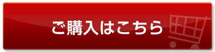 ヤフオクはコチラ