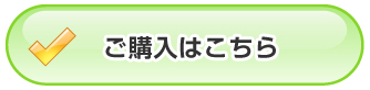 ヤフオクはコチラ