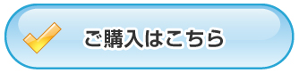 ヤフオクはコチラ