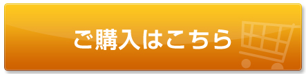 ヤフオクはコチラ